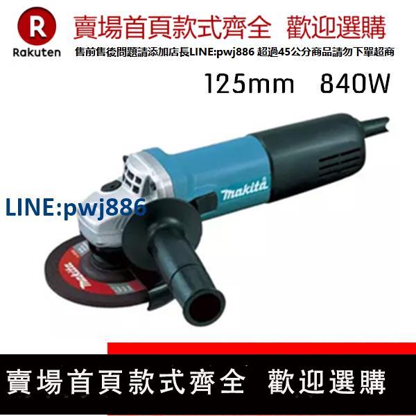 【臺灣公司 品質保固】日本makita牧田9558HN/HNG角磨機125mm角向磨光機金屬打磨切割機【注意！下單滿299出貨】