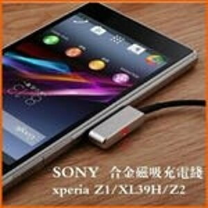 Sony雙鋁合金磁充電線磁扣線磁力線 ZU/Ultra Z1/L39h/Ultra Z2磁性【Love Shop】【樂天APP下單4%點數回饋】