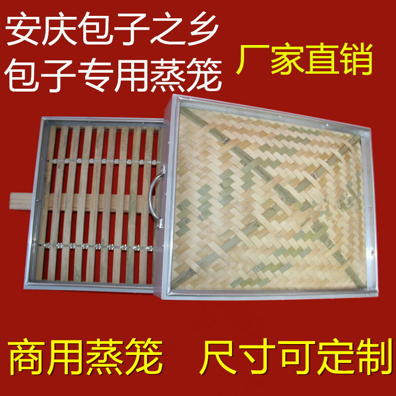 蒸籠 竹蒸籠 蒸籠蓋 方形蒸籠加厚鋁合金大蒸籠蒸格商用包子竹製籠屜包不鏽鋼紅糖饅頭『xy12560』