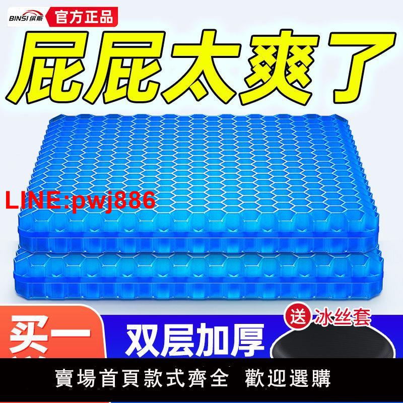 {臺灣公司 可開發票}繽斯涼墊加大加厚蜂窩凝膠汽車坐墊冰涼夏季辦公室久坐不累椅子軟
