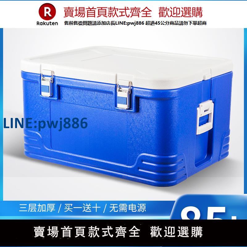 【臺灣公司 品質保固】保溫箱商用擺攤外賣冷鏈運輸露營保冷海釣箱戶外冰桶冰塊冷藏箱