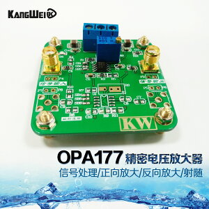OPA177模塊 精密電壓放大器 信號處理 正向放大 反向放大 射隨