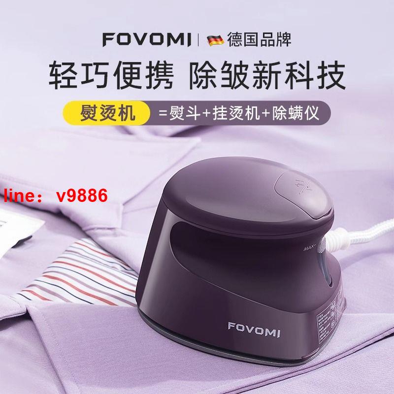 【可開發票】【破盤價】芙沃美家用手持小熨斗便攜式熨燙機宿舍電旅行出差專用蒸汽掛燙機