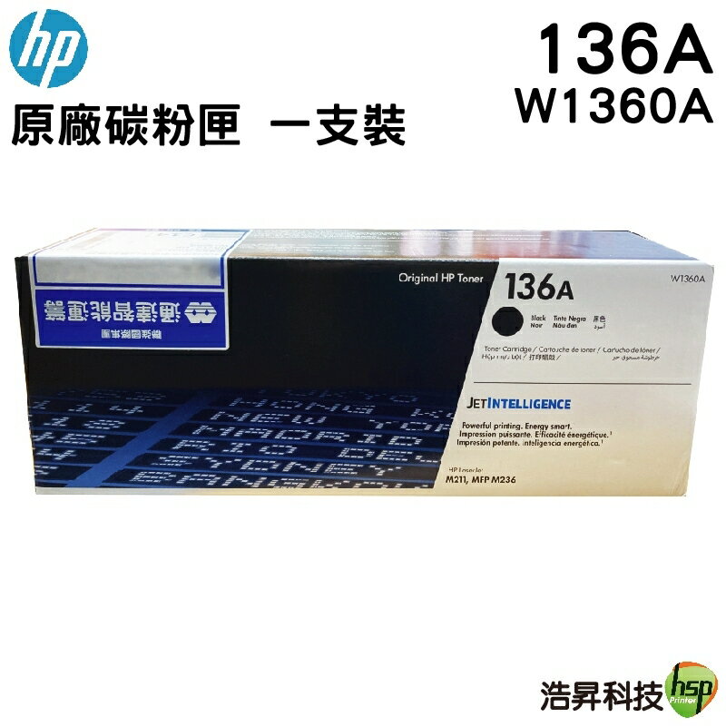 HP 136A W1360A LaserJet 黑色原廠碳粉匣 適用 MFP M236DW HP LaserJet M211sdw