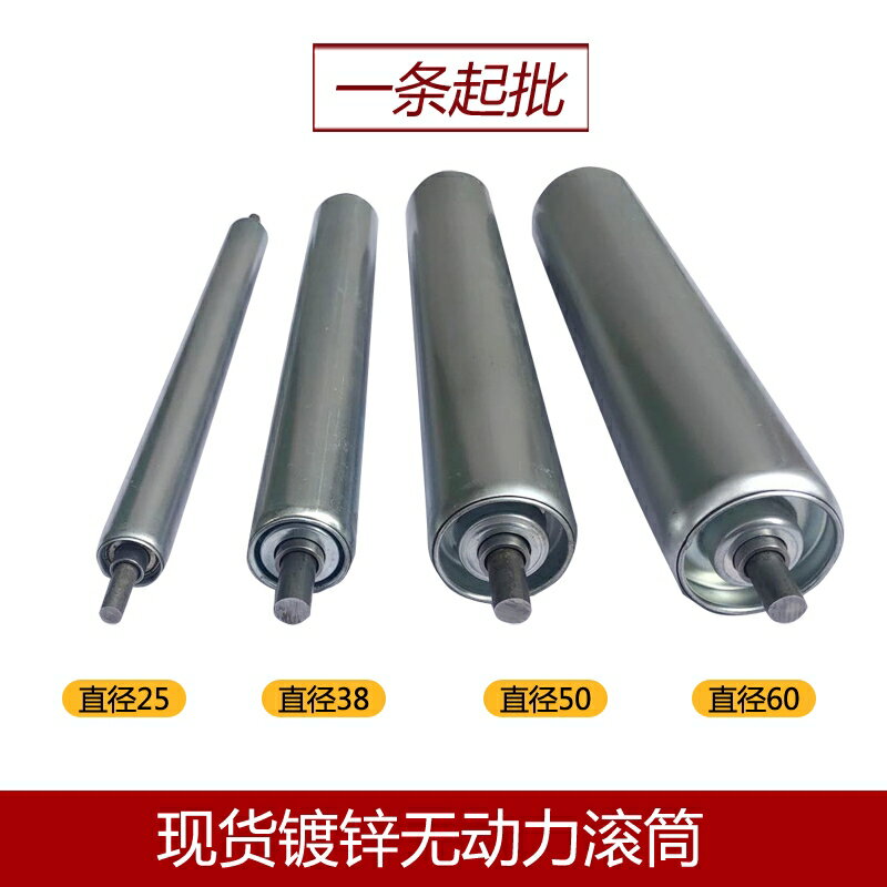 不銹鋼託輥動力輸送機配件傳送帶滾輪滾軸全套支架輥筒滾筒輥筒