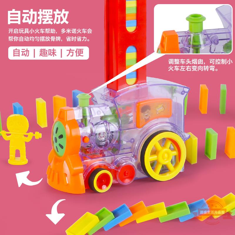 透明多米諾骨牌益智兒童自動投放發牌立牌積木電動小火車玩具