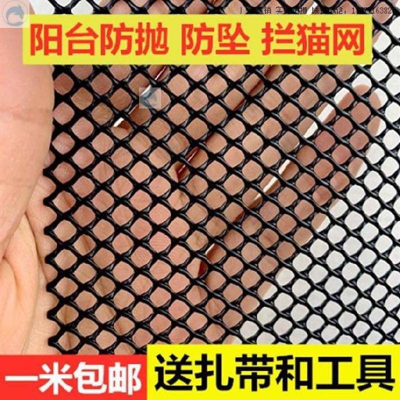 陽臺防護網防掉東西防墜物網家用鋼絲塑膠網格防盜網自裝圍墻墊板