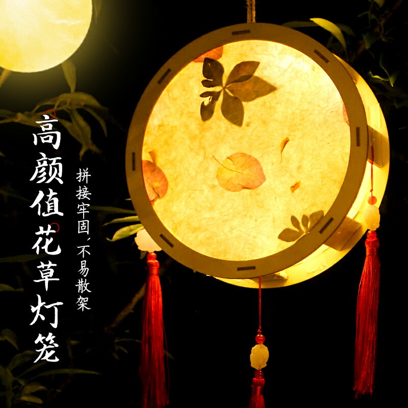 diy燈籠自制中秋節兔子燈花燈兒童手工古風小掛飾製作材料包手提