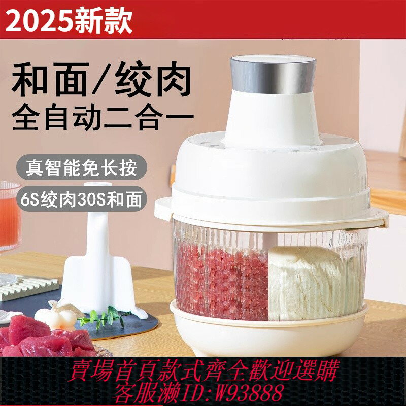 {臺灣公司貨 可打統編}德國和面機揉麵全自動家用2025新款絞肉機多功能和麵一體機揉麵機
