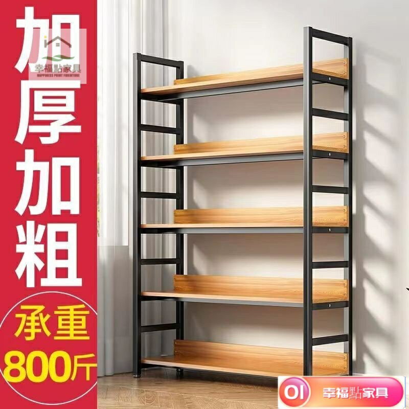 落地書架 置物架 多層 簡易書櫃 超商展示架 展示櫃 經濟型收納儲物架子簡約展示貨架