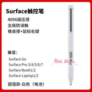 電容觸控筆semapa微軟surface Pen觸控筆pro6電容筆book2電磁筆pro5手寫筆 雙11購物節交換禮物 創意達旗艦店 Rakuten樂天市場