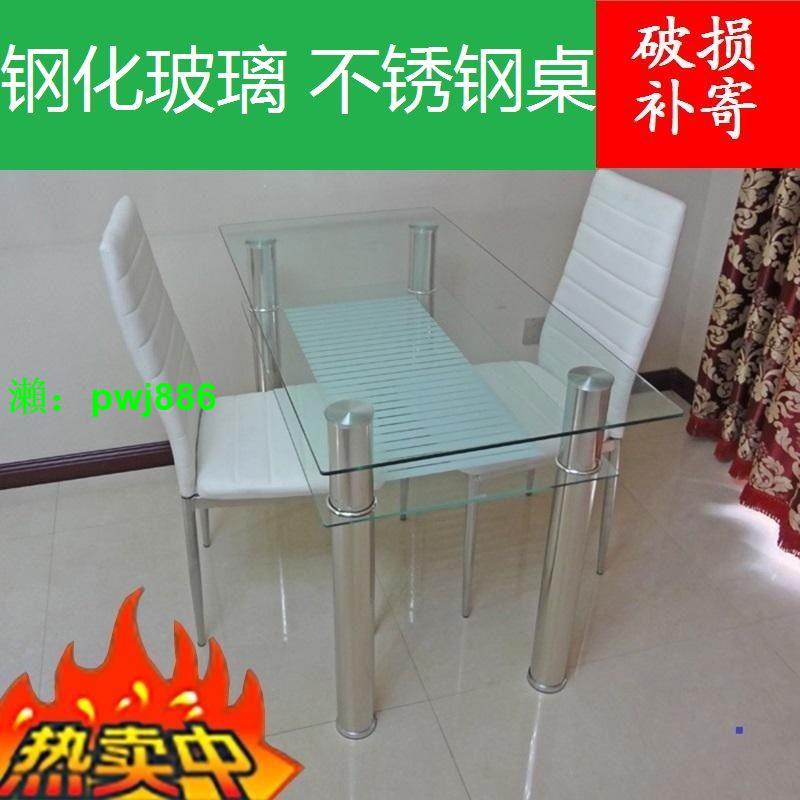 鋼化玻璃餐桌家用雙層長方形透明吃飯桌子小戶型洽談桌椅組合簡約