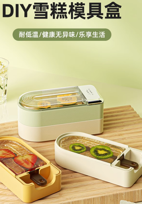 冰棒起司棒雪糕大冰棒模具食品級自製冰棒家用冰箱diy製冰器兒童