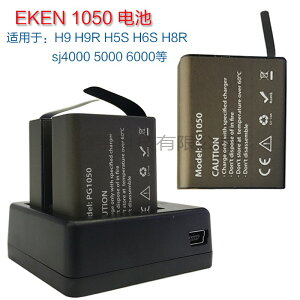 山狗sj4000原裝EKEN運動相機電池雙座充H9 C30通用超大容量充電器