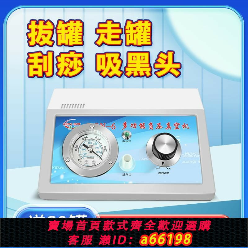 【臺灣公司 可開發票】電動拔罐機刮痧儀拔罐器電動負壓抽氣式經絡疏通家用