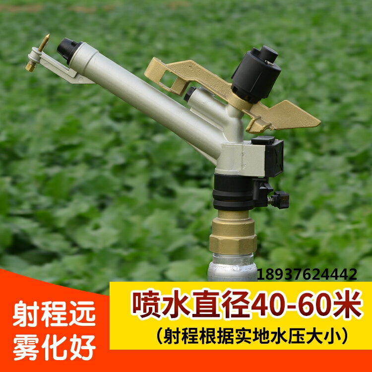 澆地神器 農用搖臂噴頭自動旋轉草坪綠化360度園林噴灌灌溉噴水器