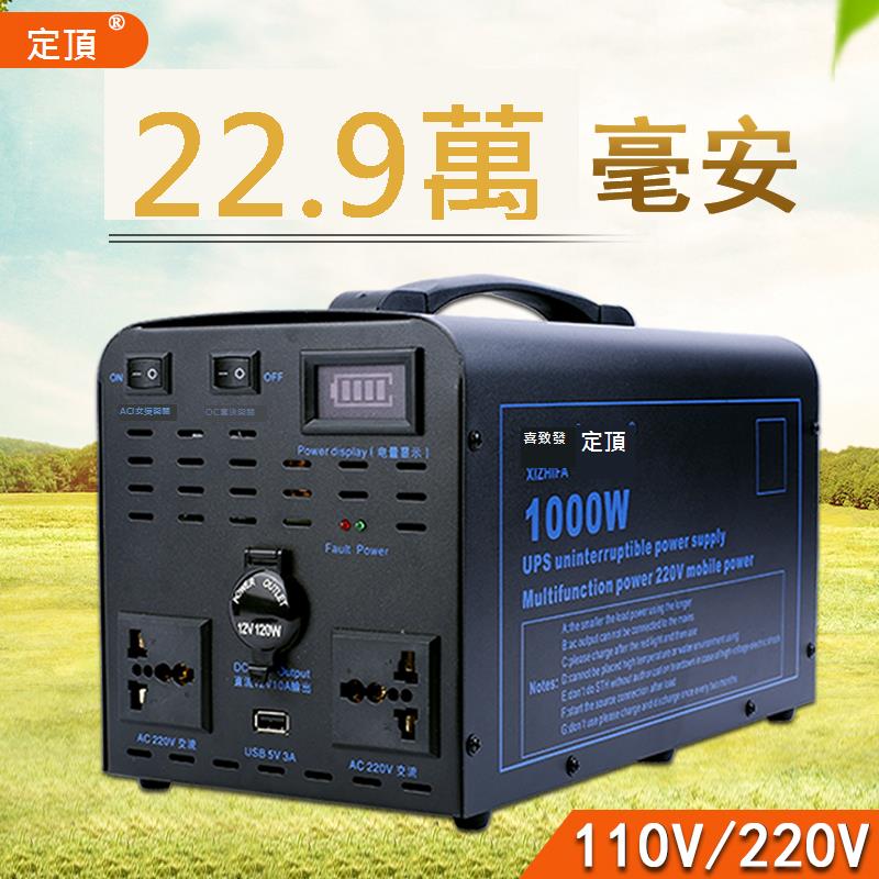 220V家用110v移動電源大容量大功率戶外太陽能儲能鋰電風扇冷氣機