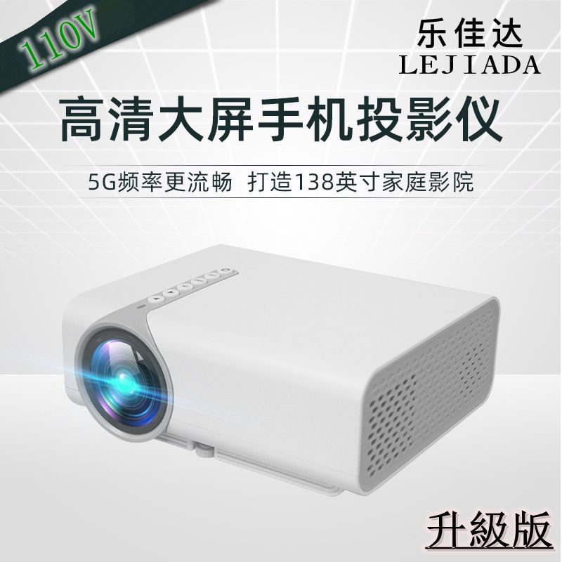 免運 YG530手機投影儀家用高清1080P便攜式家庭投影 LED微型投影機