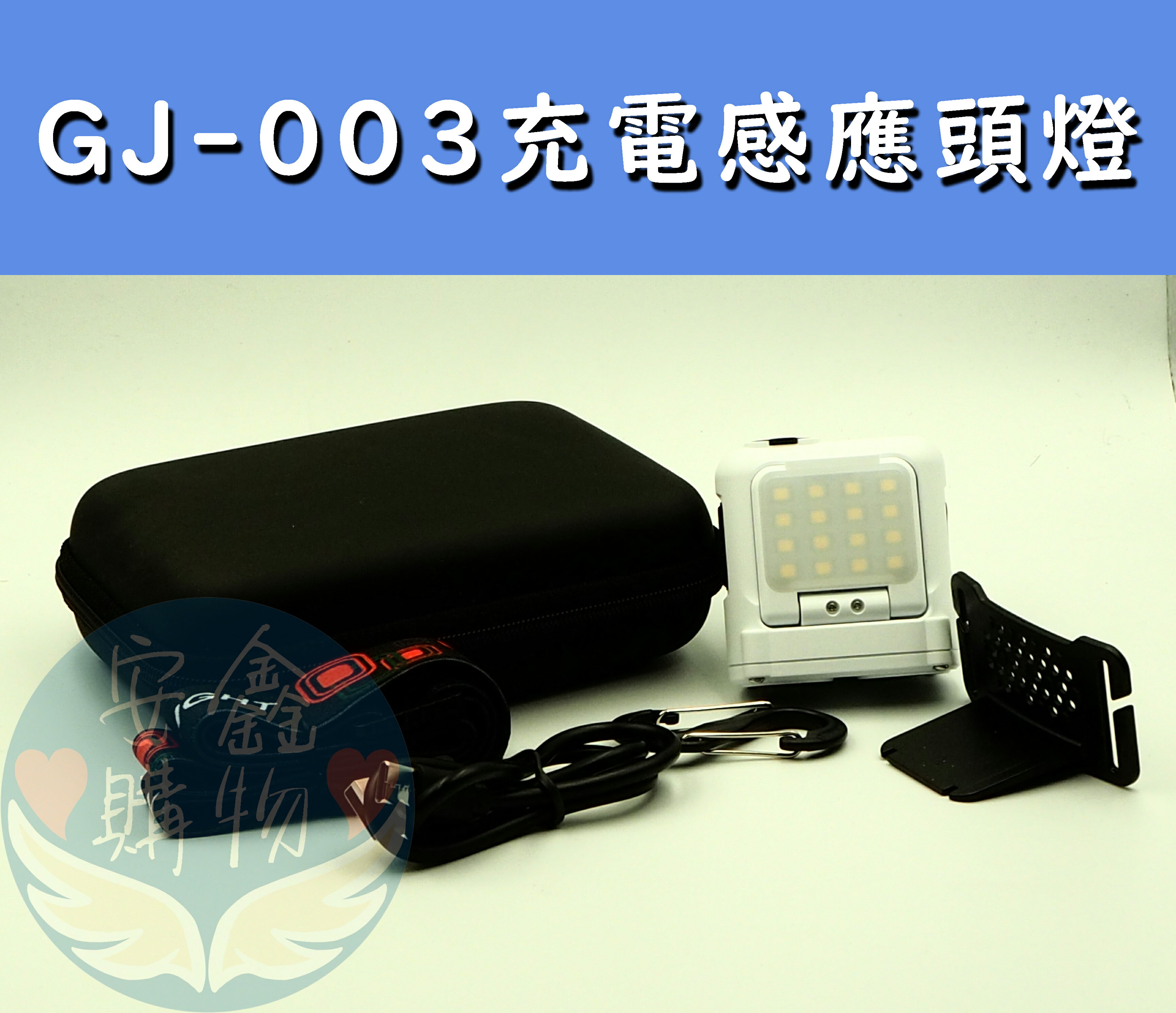 安鑫購物✨GJ-003多功能充電工作燈 LED工作燈 充電維修燈 多功能強光照明燈 戶外超亮頭燈 可感應 多段式