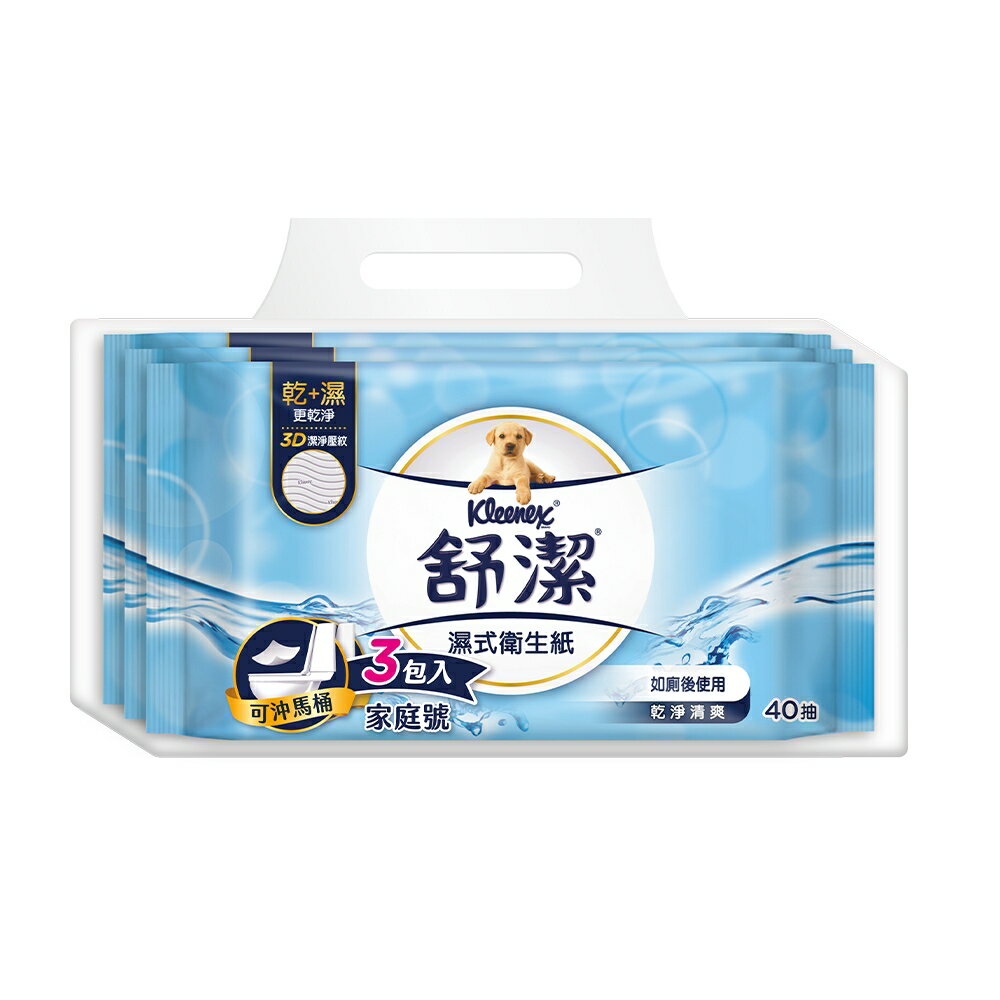 【合康連鎖藥局】舒潔濕式衛生紙40抽*3包/組