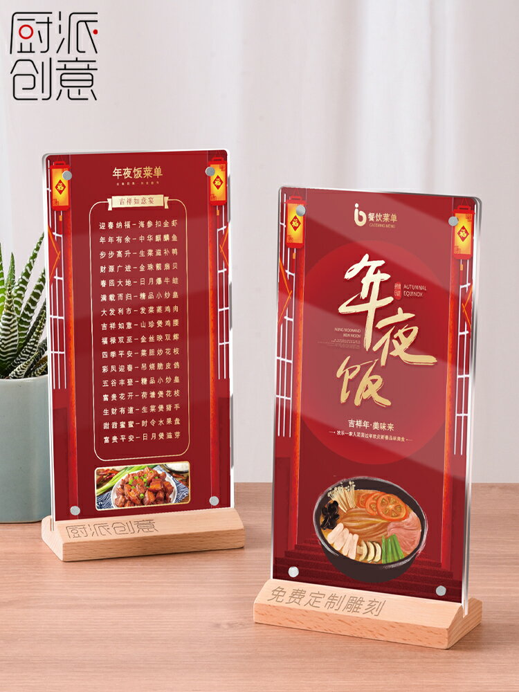 酒店前臺桌牌實木臺卡展示牌高檔亞克力菜譜價目表廣告牌臺簽定製