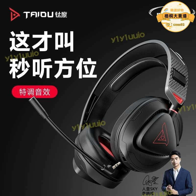 電競耳機 頭戴式耳機 四模無線 2.4G有線 遊戲耳麥 電腦耳機 電競麥克風 輕藍白 暗夜黑 發光版 網布透氣