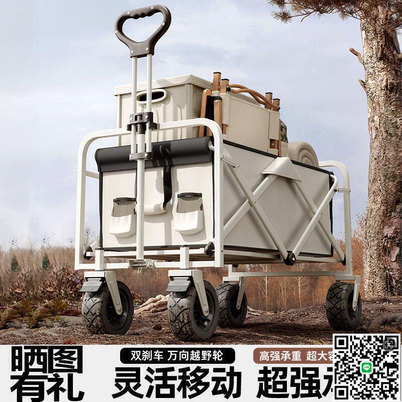 【千羽家居】露營推車 拉車 拖車 買菜車 德國露營推車可折疊戶外手推車野營餐車拖車拉桿越野露營小拉車