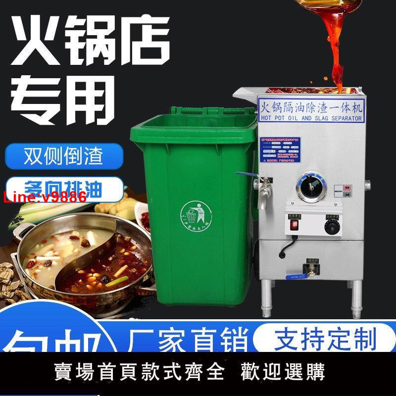 【臺灣公司 超低價】全自動油水分離器廚房餐飲火鍋店專用隔油濾渣一體機自動排水商用