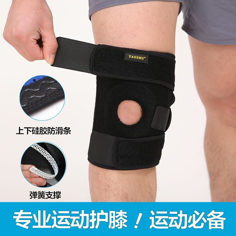 【臺灣公司 可開發票】運動護膝男籃球羽毛球護膝騎行健身跑步登山護膝蓋男防滑彈簧護膝
