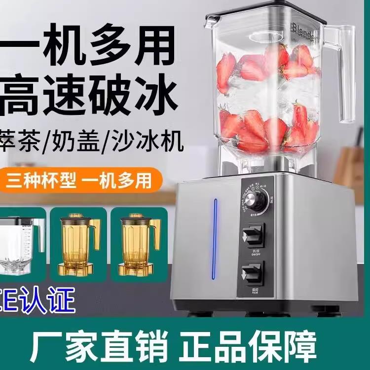 110V伏商用奶茶店沙冰機萃茶機奶蓋雪克機奶昔機果汁攪拌機冰沙機