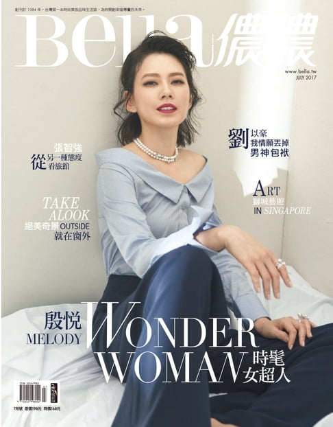【電子書】Bella儂儂 2017年7月號 第398期 0