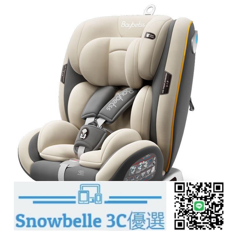 Snowbelle優選 BeBeBus兒童安全座椅車載嬰兒寶寶可躺汽車用新生兒0-2-3-4-12歲