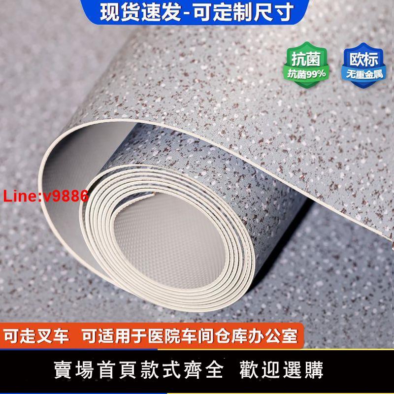 【臺灣公司 超低價】商用pvc塑膠地板家用耐磨地膠地墊防滑水泥地地面鋪墊地板革清倉