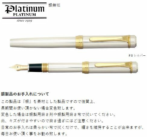 【文具通】PLATINUM 白金牌 日本製 萬年 鋼筆 万年筆 直紋 銀無垢系列 PTS-50000 A117