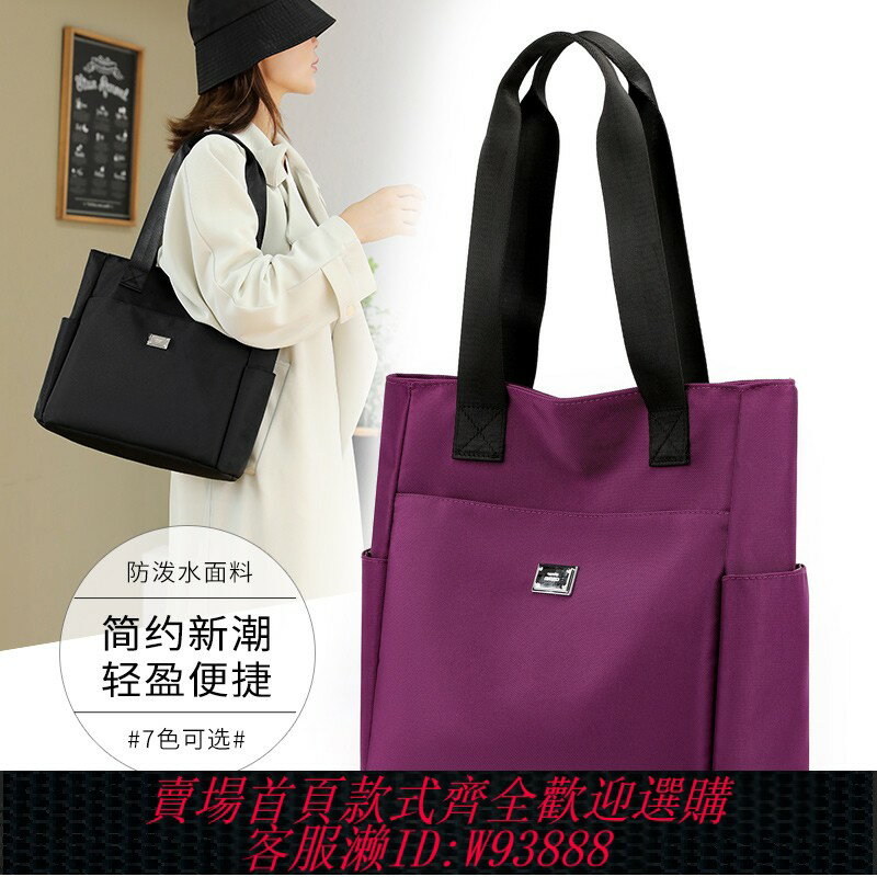 {臺灣公司貨 可打統編}秋冬新款簡約休閑單肩包女大容量實用牛津布防水手提女包韓版百搭