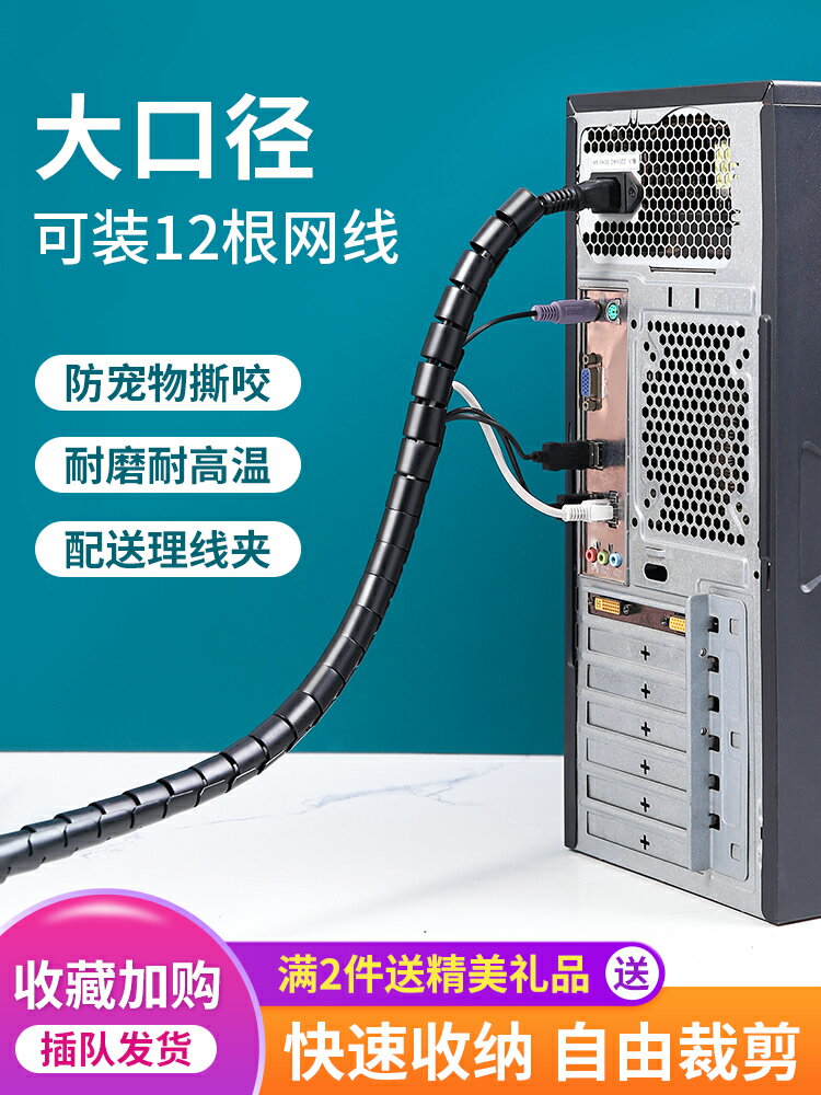 電線保護套收納包線管理電腦纏繞線集網線線器束線電源管固定神器