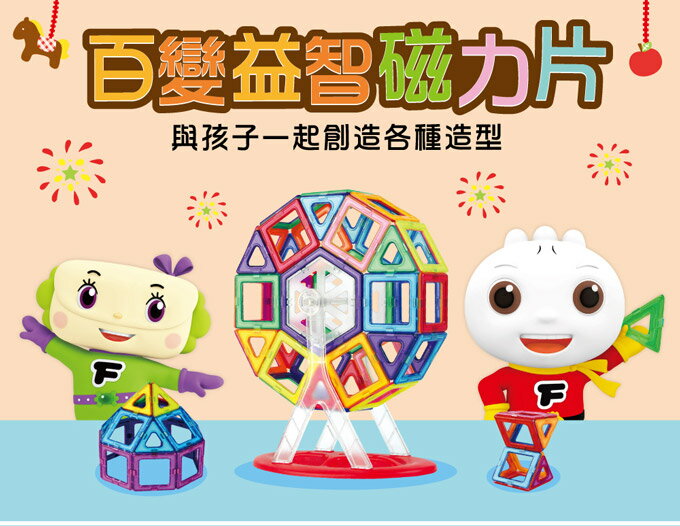 FOOD超人創意磁力片  童書/兒童益智玩具/點讀筆  FOOD超人【風車圖書】
