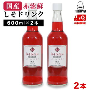 回回蘇汁 紫蘇汁 紅紫蘇汁日本產 加糖 回回蘇飲品紅紫蘇 600ml x 2瓶日本必買 | 日本樂天熱銷