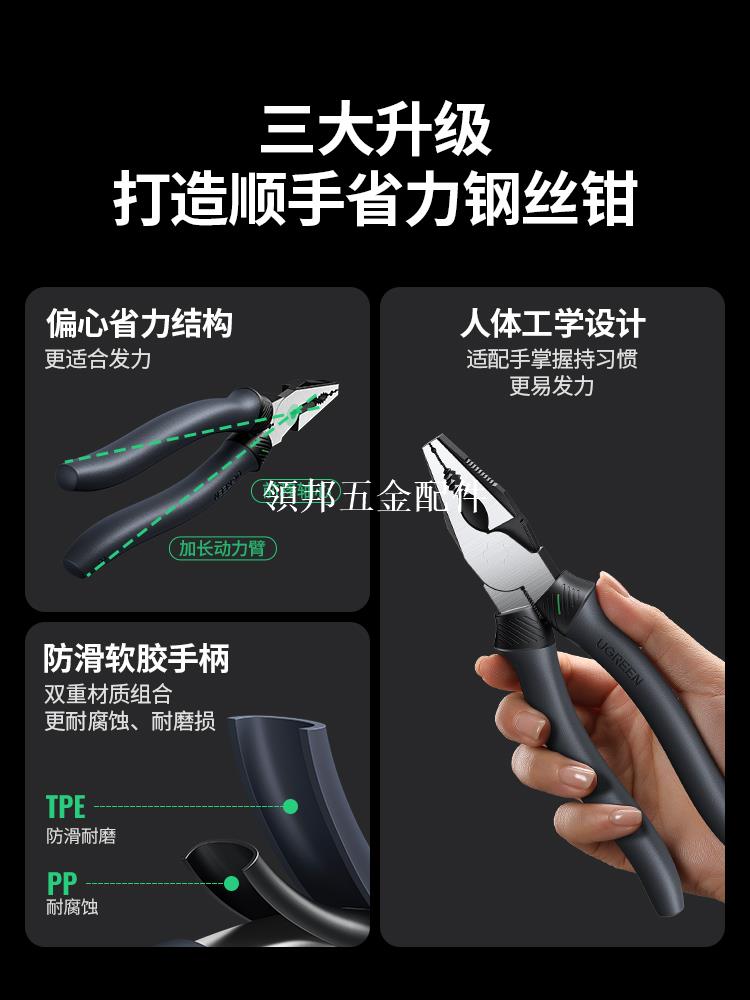 老虎鋼絲鉗多功能高硬度鉻釩鋼工業級工具電工專用家用鉗子[領邦五金配件]