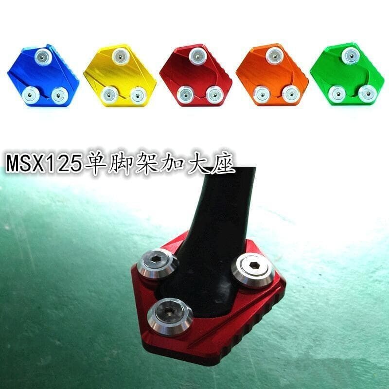 優品摩托車改裝配件MSX125 大猴子M3 側腳架底座 大腳 邊撐腳撐加大座