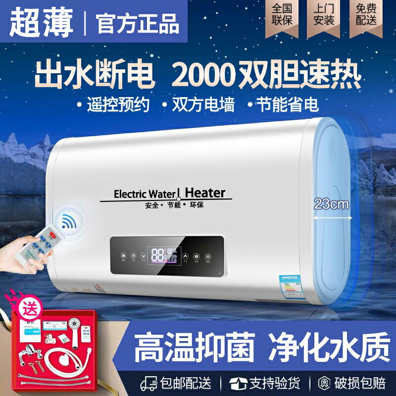 【臺灣公司 可開發票】官方好太太熱水器電家用儲水式小型速熱洗澡衛生間出租