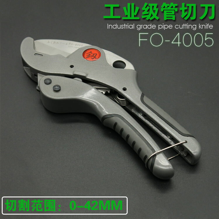 工具工業級管子割刀管切刀塑膠切管器PPR快剪刀出口德國