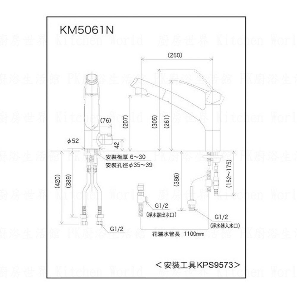 [KM5061NCK]　KVK 水栓 ビルトイン浄水器用シングルシャワー付混合栓 吐水口回転規制110° - 1