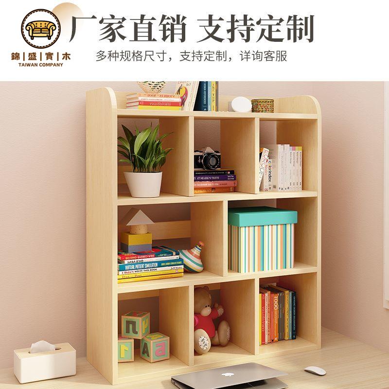 工廠現貨 書架 桌上書架 置物架 整理架 桌上書架桌面簡易實木兒童書櫃臥室多層學生書桌落地收納置物架板免運/開立發票 全館折扣 年中鉅惠 j5426