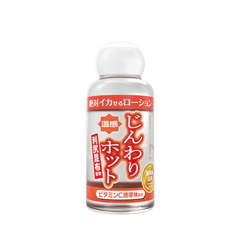 [漫朵拉情趣用品]日本 SSI JAPAN 絕對刺激溫感潤滑液50ml [本商品含有兒少不宜內容]DM-9151305