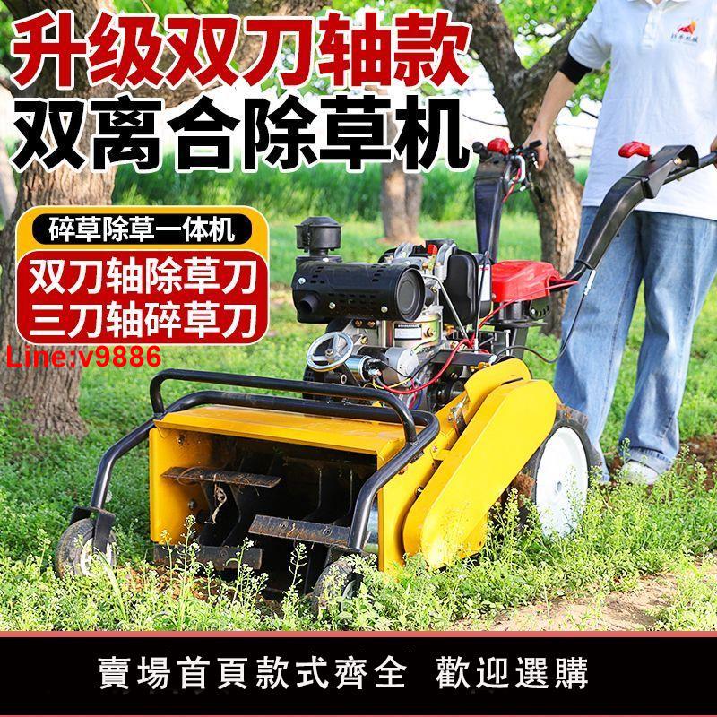 【臺灣公司 超低價】新式四驅除草機旋耕雙離合自走式碎草還田機開溝鋤草果園打草割草