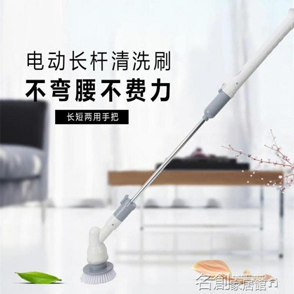 清潔刷 多功能無線式充電動浴室刷衛生間瓷磚縫隙墻角清潔刷洗地刷子神器 名創家居館