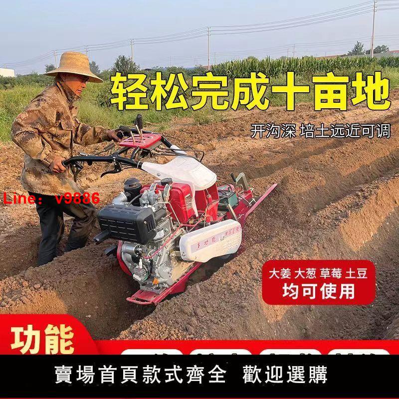 【臺灣公司 超低價】新款柴油手扶微耕機農用四驅挖溝起壟機深溝果園多功能開溝培土機