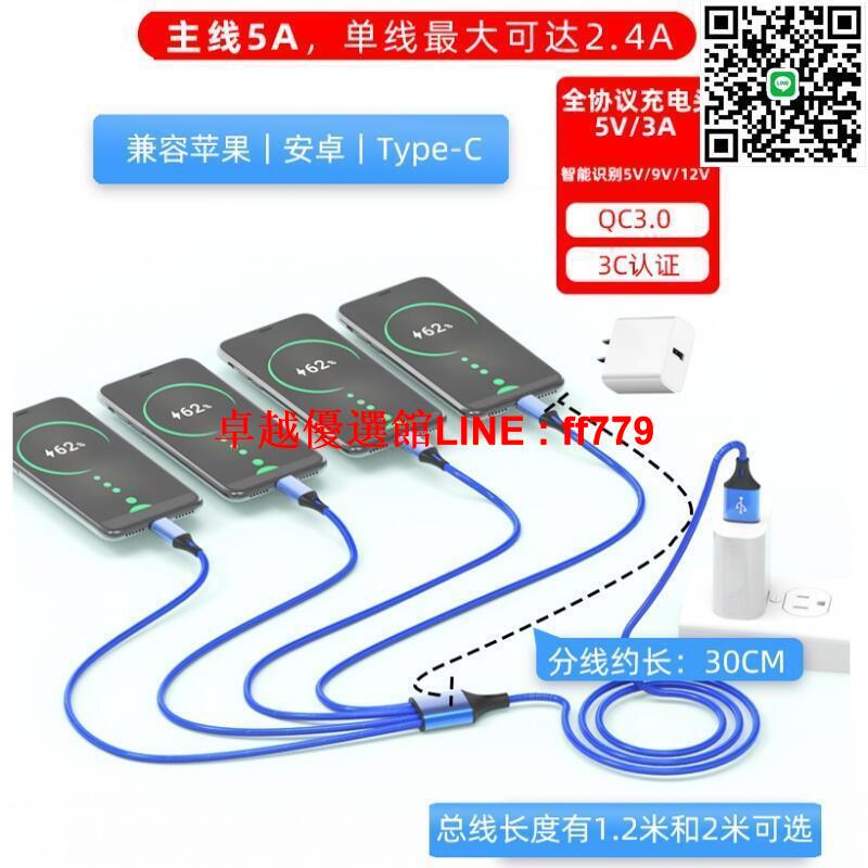【卓越優選館】適用一分三數據線2米加長一拖四充電線器手機多頭萬能型通用車載多功能四合一快充4個安卓兩type-c雙