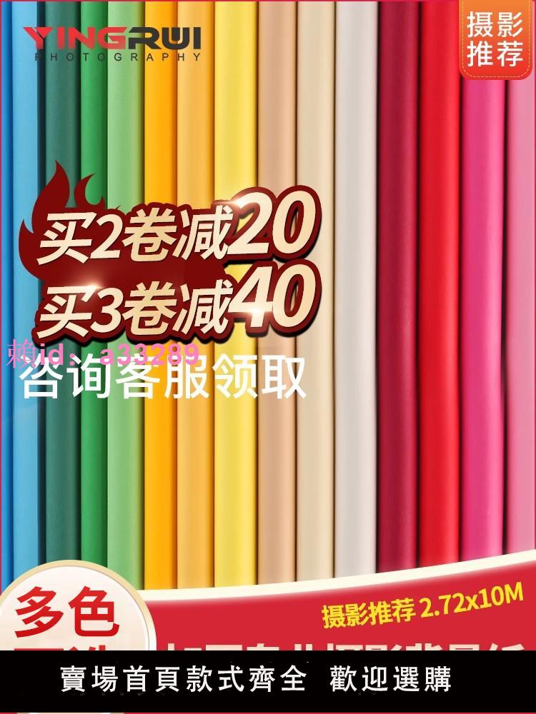 拍照背景布攝影紙純色拍攝服裝模特婚紗影樓照相單色白色黑色灰色影棚道具拍圖布直播網紅間裝飾墻人像